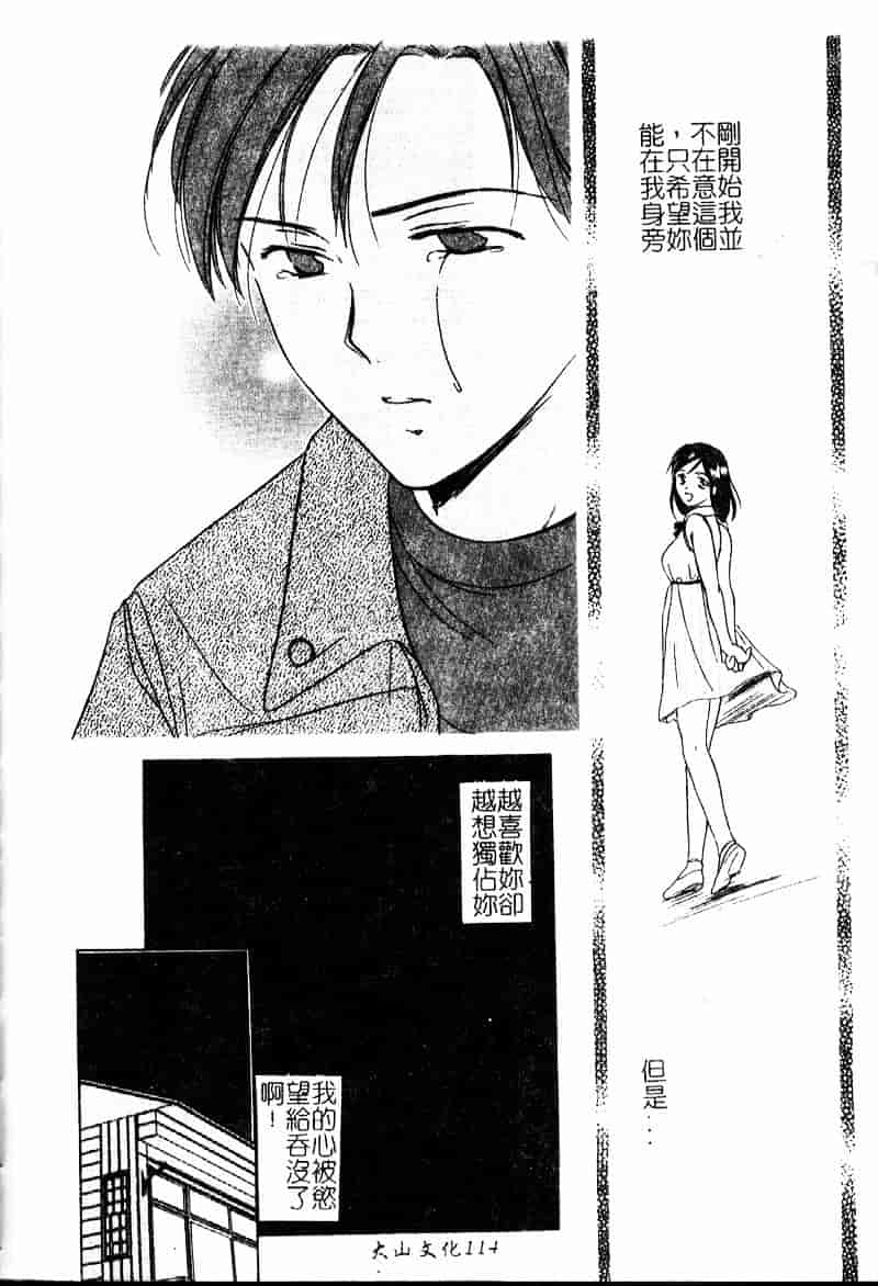 [大島永遠] Berryエクスタシー_第3集