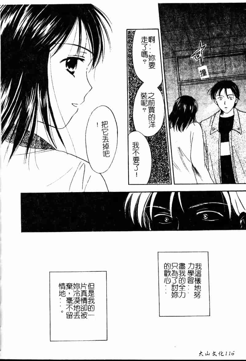 [大島永遠] Berryエクスタシー_第3集