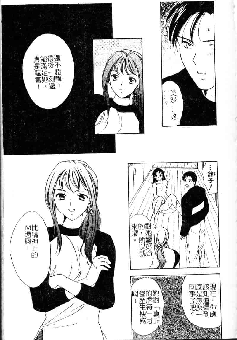 [大島永遠] Berryエクスタシー_第4集