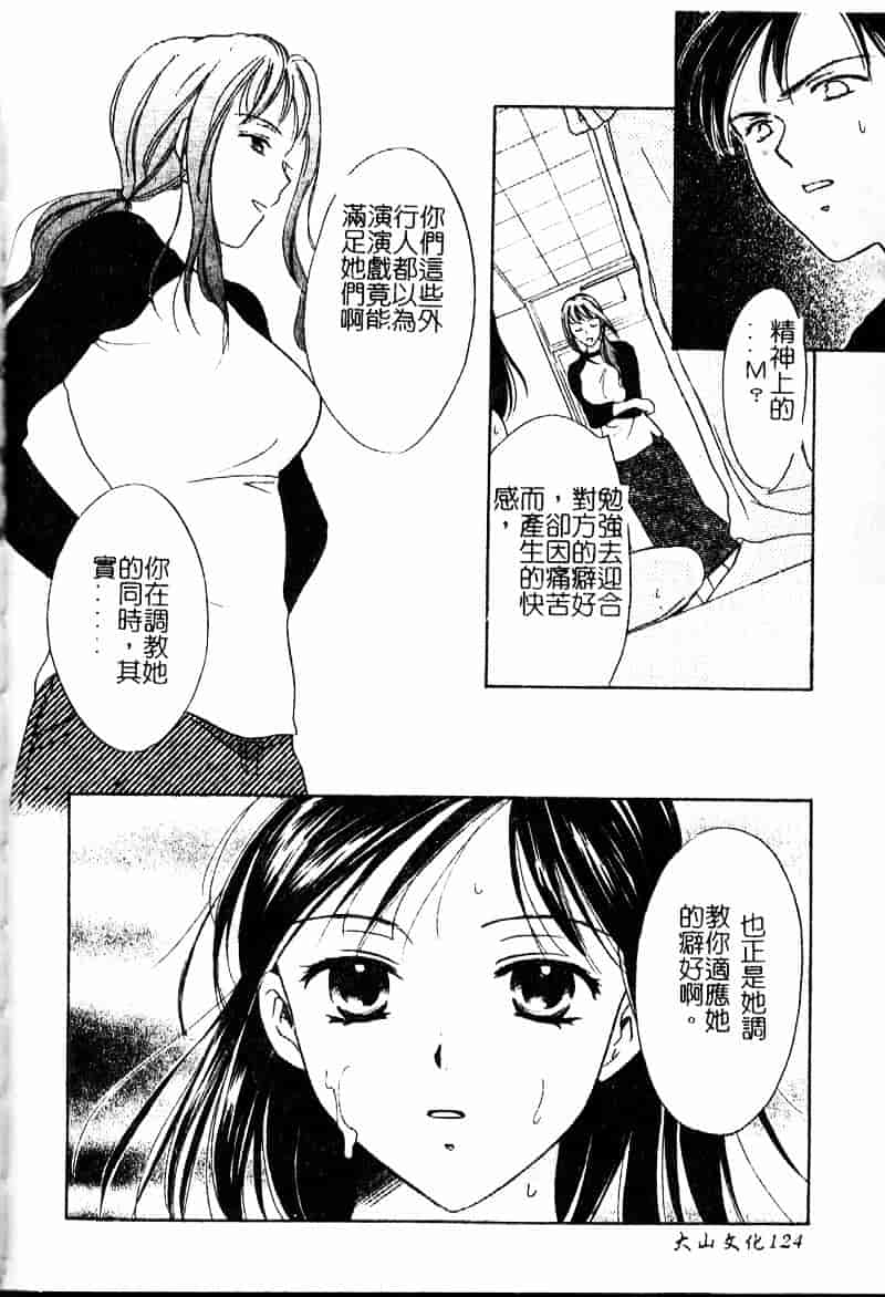 [大島永遠] Berryエクスタシー_第4集