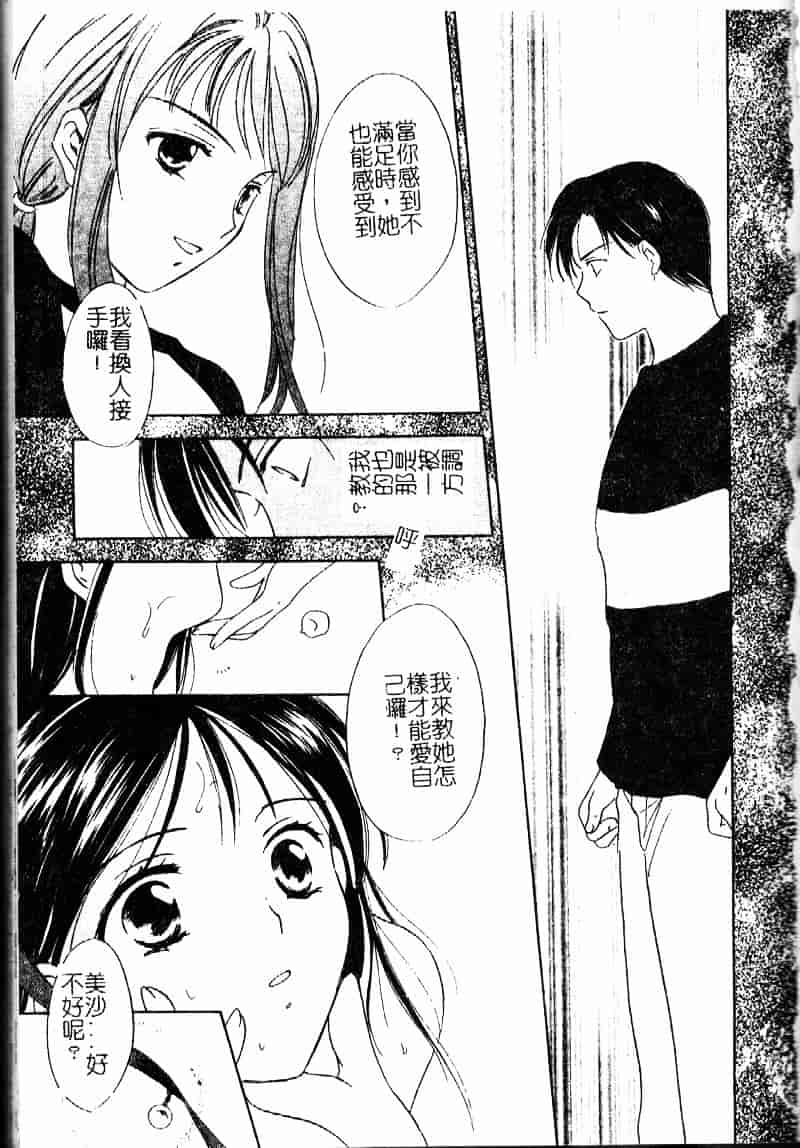 [大島永遠] Berryエクスタシー_第4集