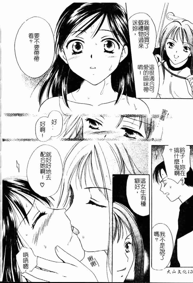 [大島永遠] Berryエクスタシー_第4集