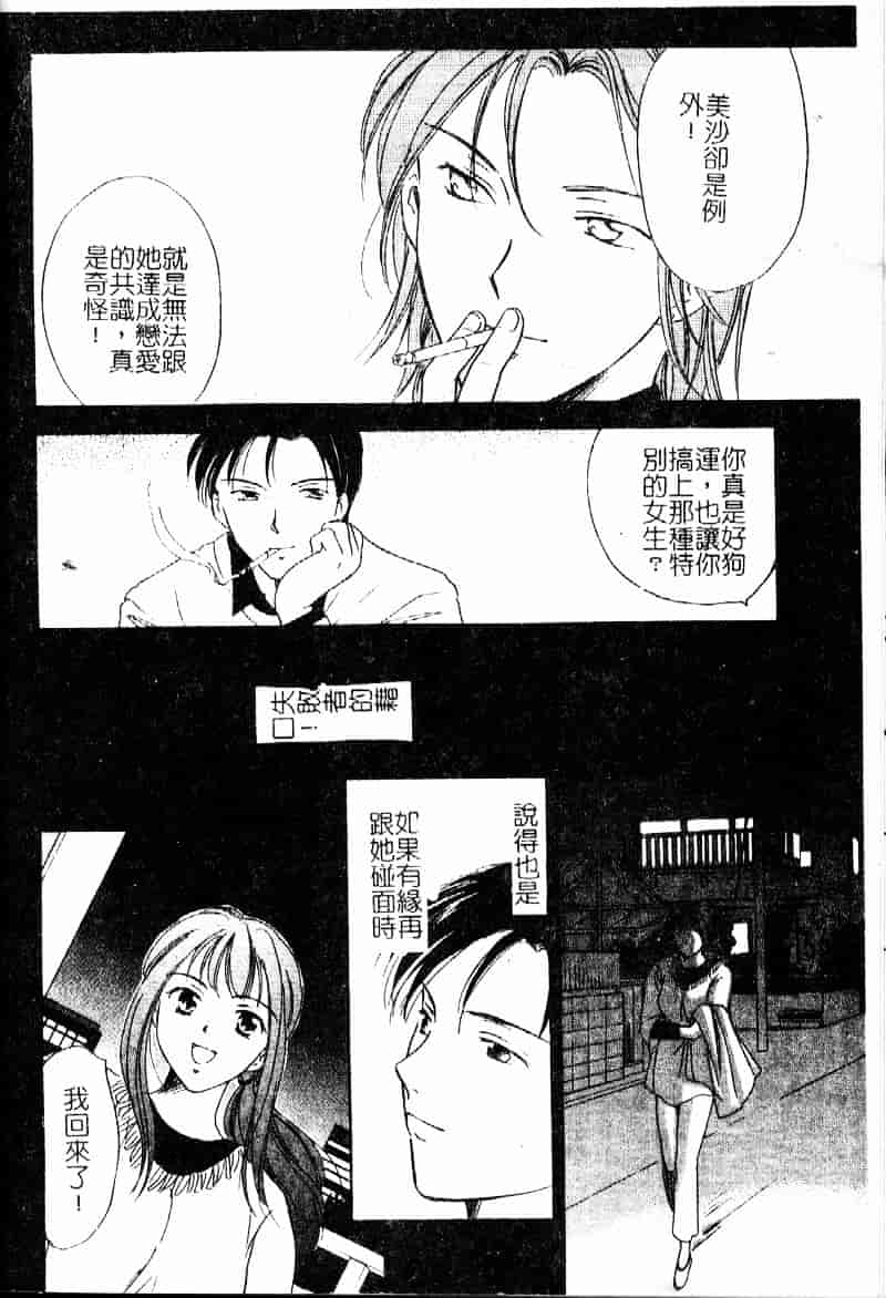 [大島永遠] Berryエクスタシー_第4集