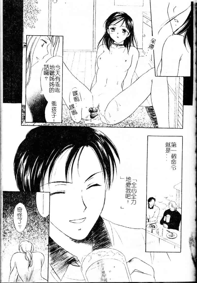 [大島永遠] Berryエクスタシー_第4集