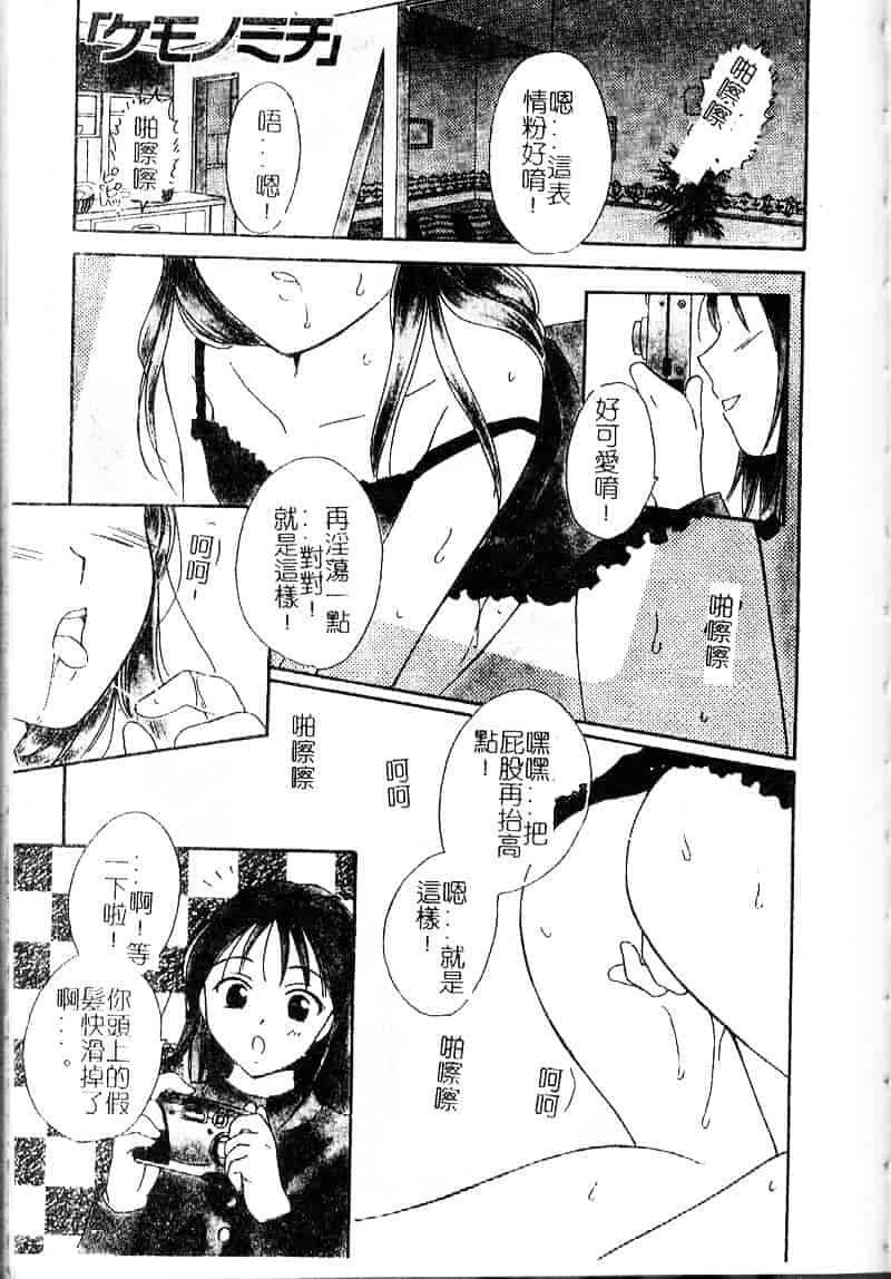 [大島永遠] Berryエクスタシー_第4集