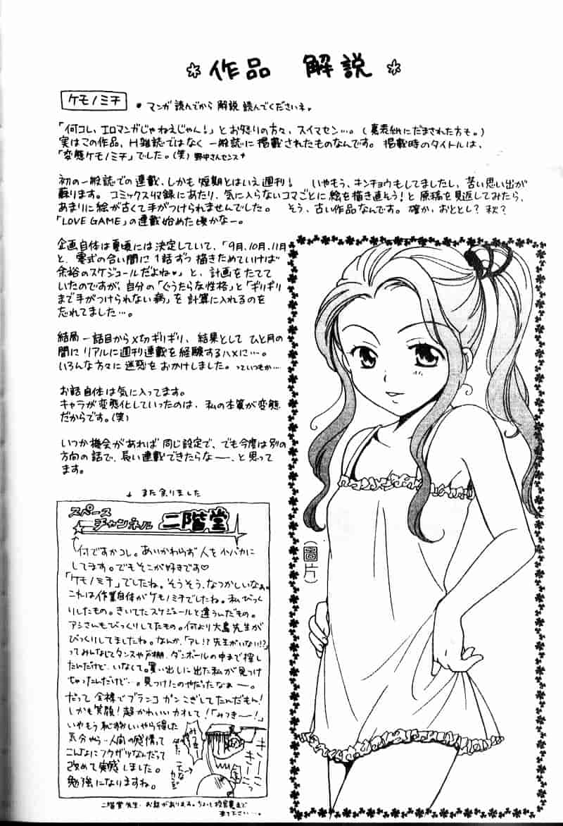 [大島永遠] Berryエクスタシー_第4集