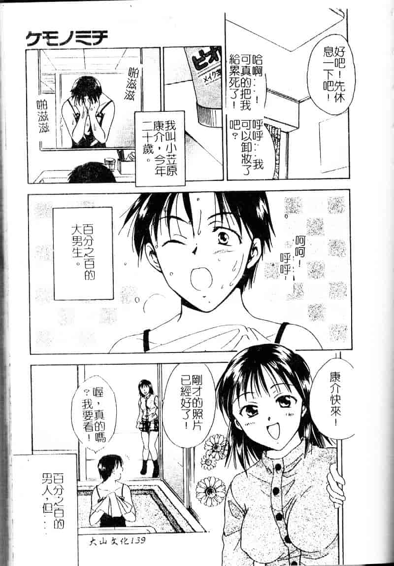 [大島永遠] Berryエクスタシー_第4集