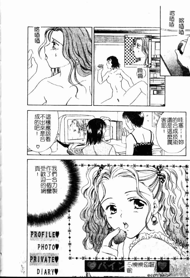[大島永遠] Berryエクスタシー_第4集
