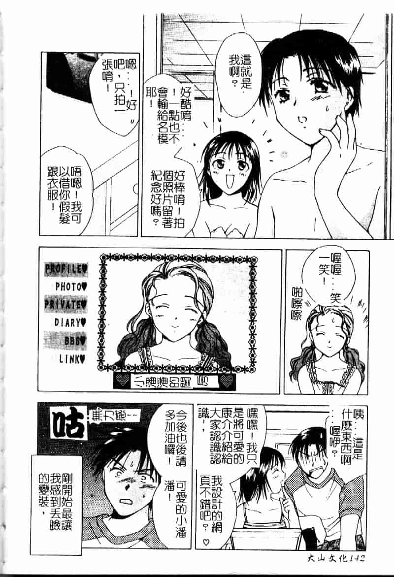 [大島永遠] Berryエクスタシー_第4集