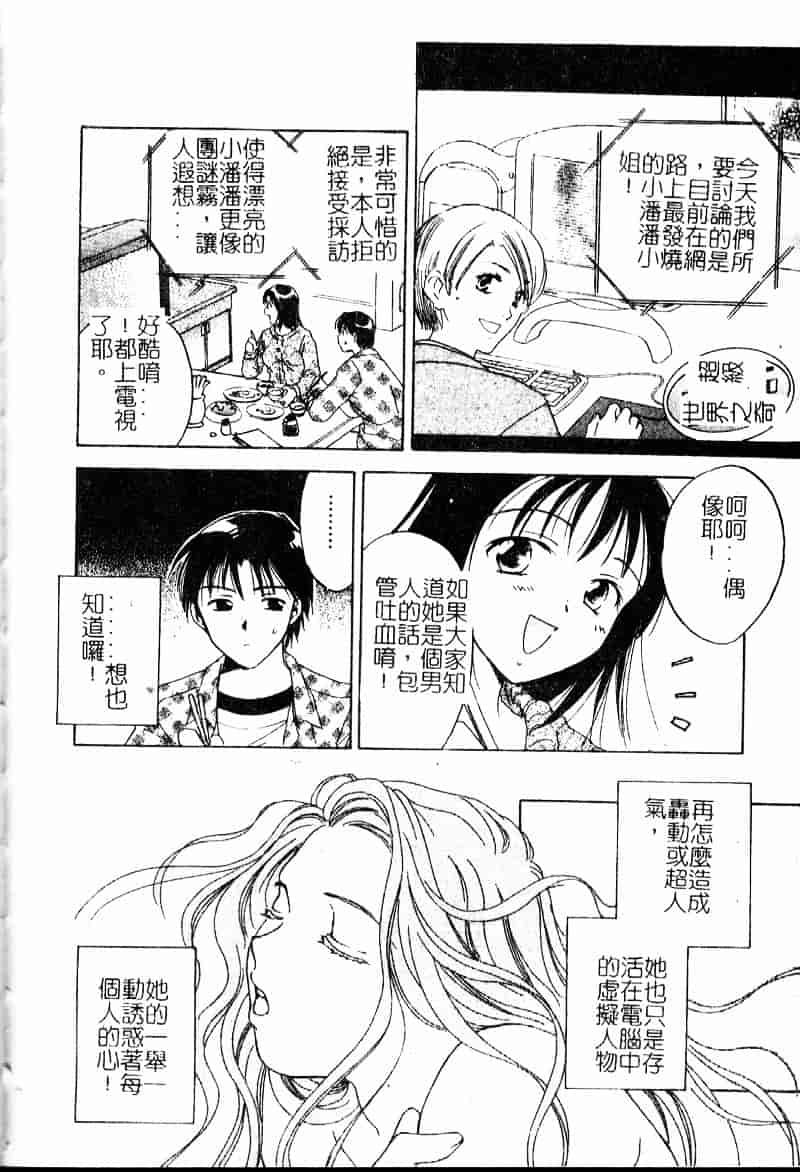 [大島永遠] Berryエクスタシー_第4集
