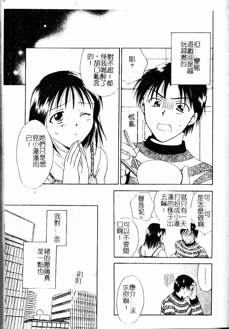 [大島永遠] Berryエクスタシー_第4集