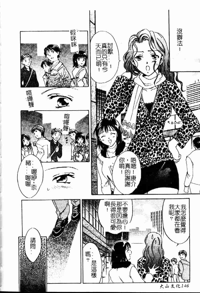 [大島永遠] Berryエクスタシー_第4集
