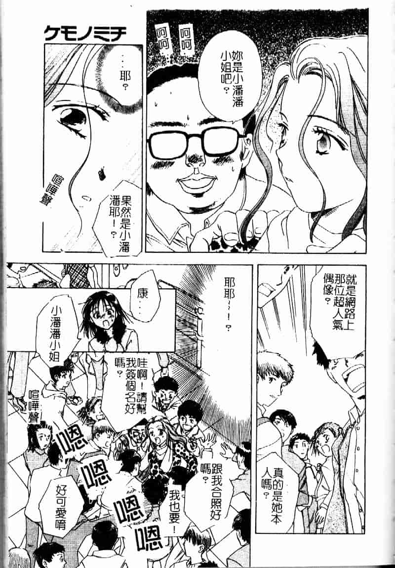 [大島永遠] Berryエクスタシー_第4集