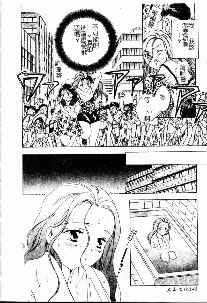 [大島永遠] Berryエクスタシー_第4集