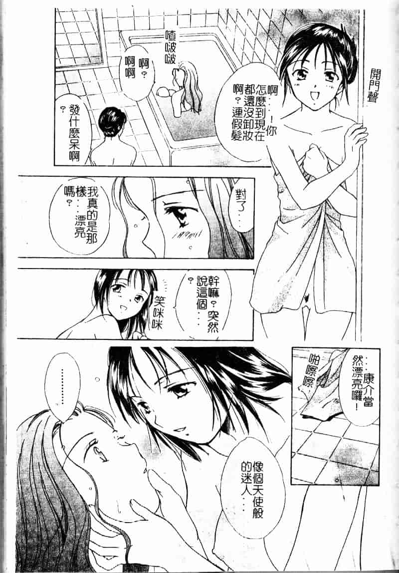 [大島永遠] Berryエクスタシー_第4集