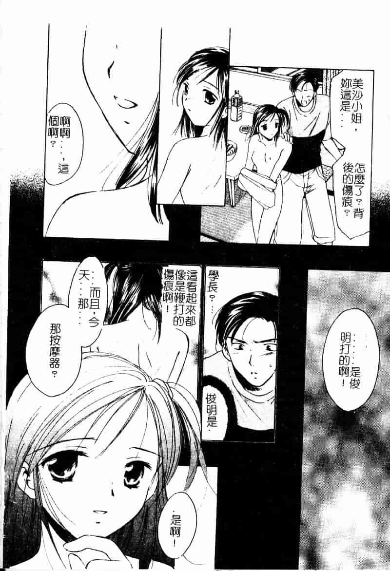 [大島永遠] Berryエクスタシー_第1集