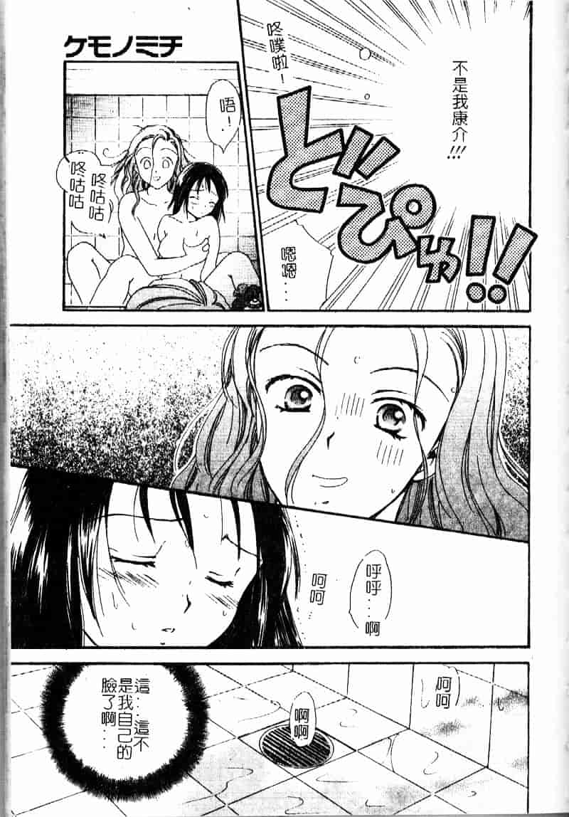 [大島永遠] Berryエクスタシー_第4集