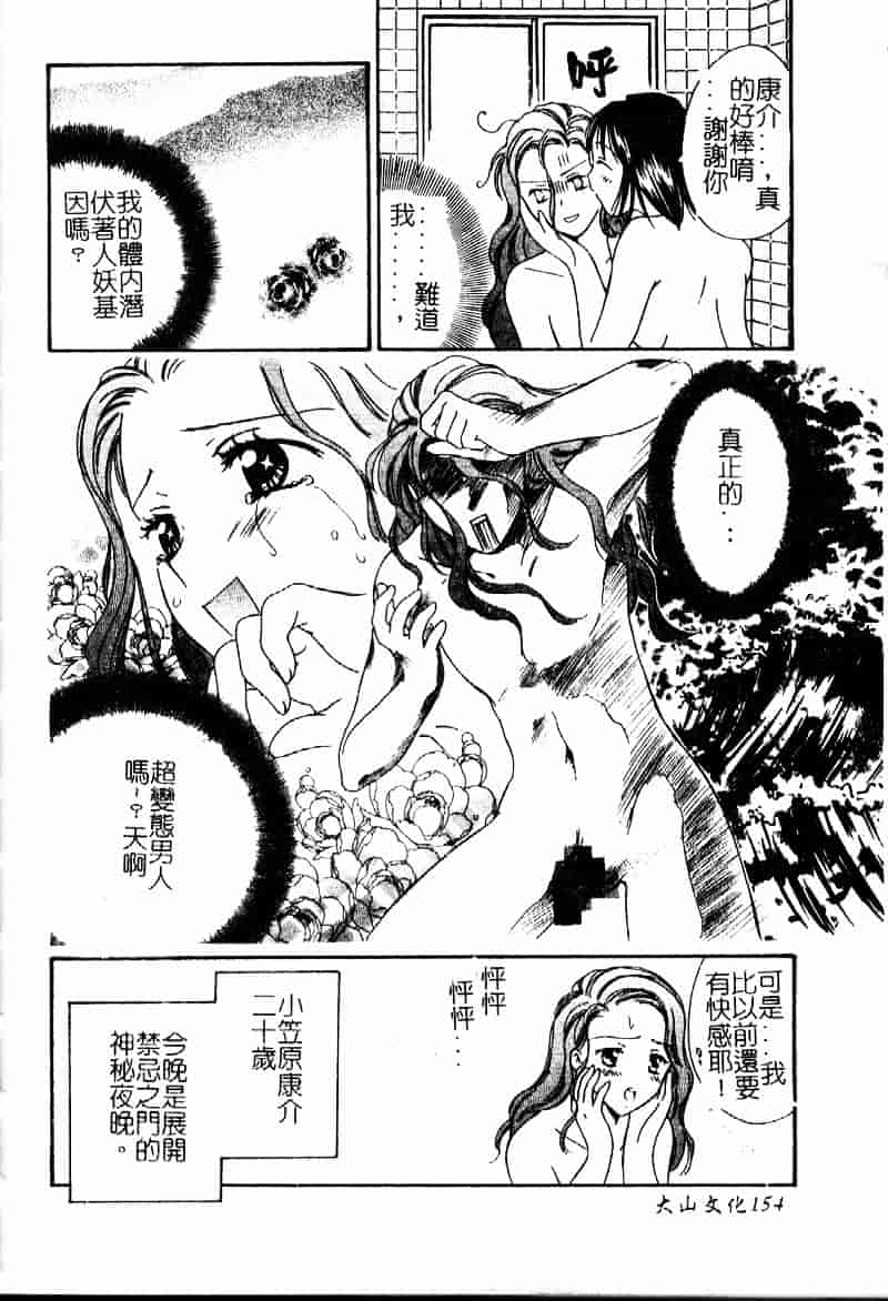 [大島永遠] Berryエクスタシー_第4集