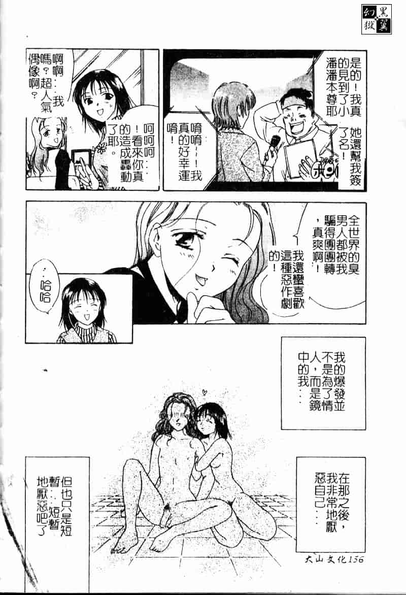 [大島永遠] Berryエクスタシー_第4集