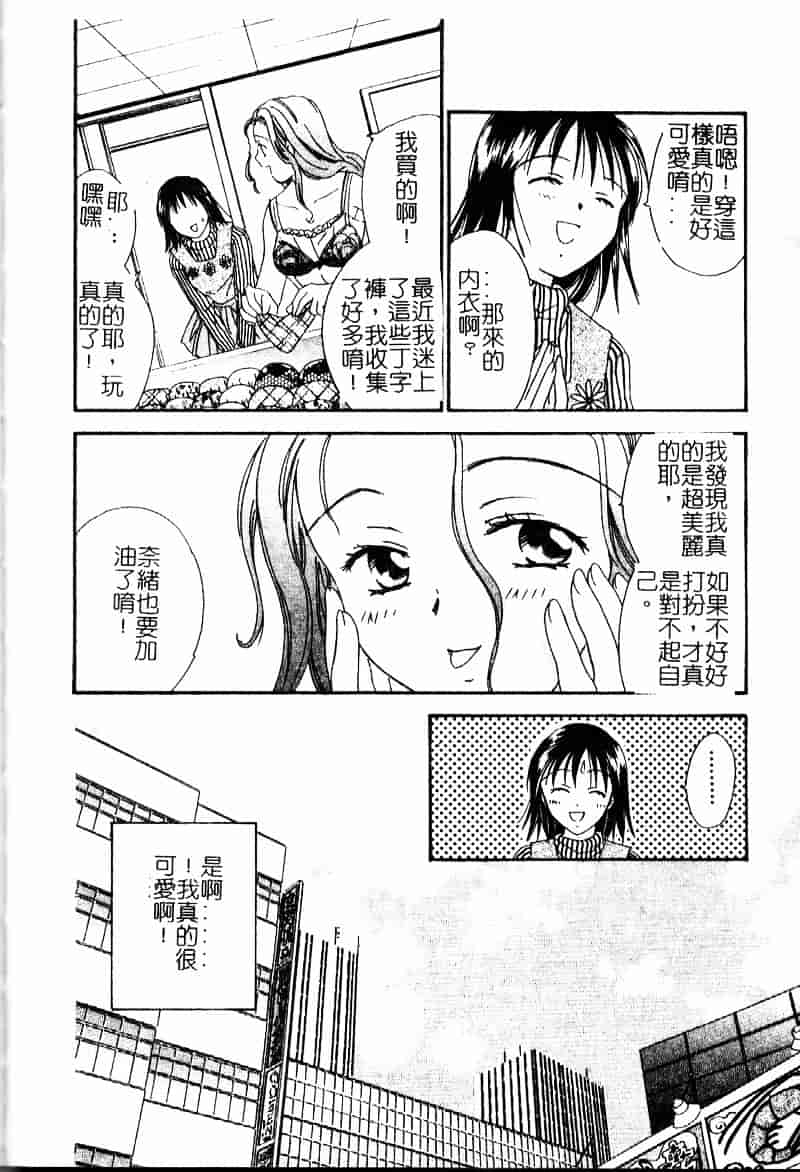 [大島永遠] Berryエクスタシー_第4集