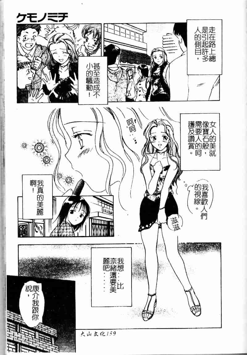 [大島永遠] Berryエクスタシー_第4集