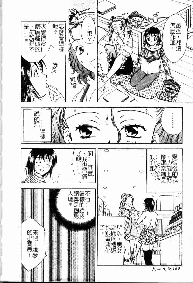 [大島永遠] Berryエクスタシー_第4集
