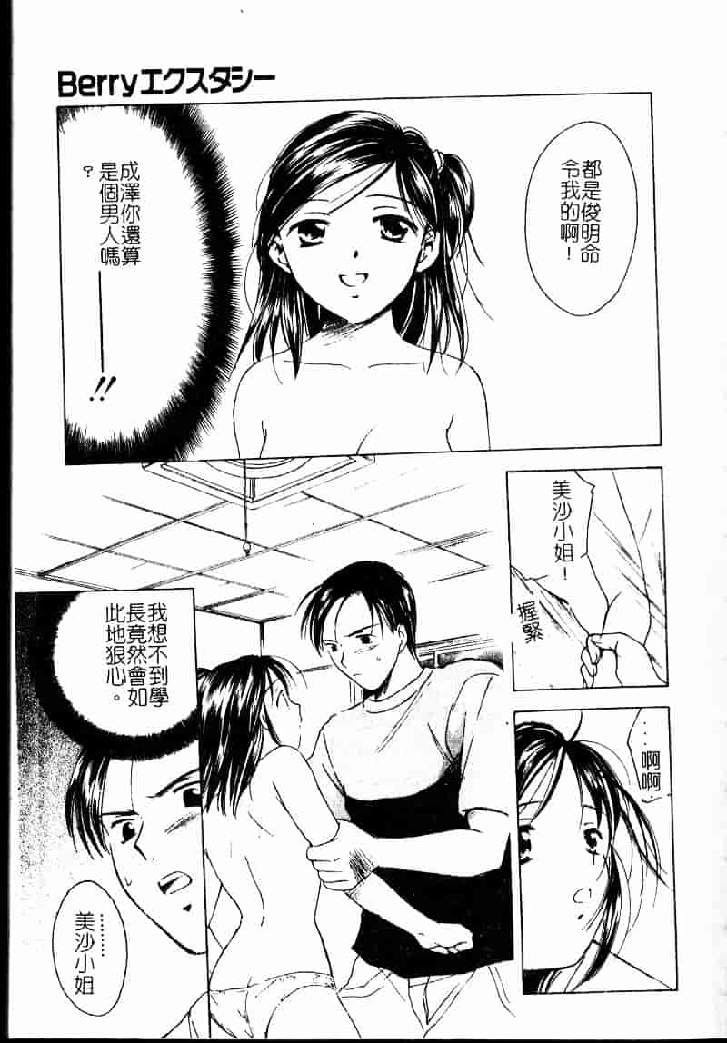 [大島永遠] Berryエクスタシー_第1集