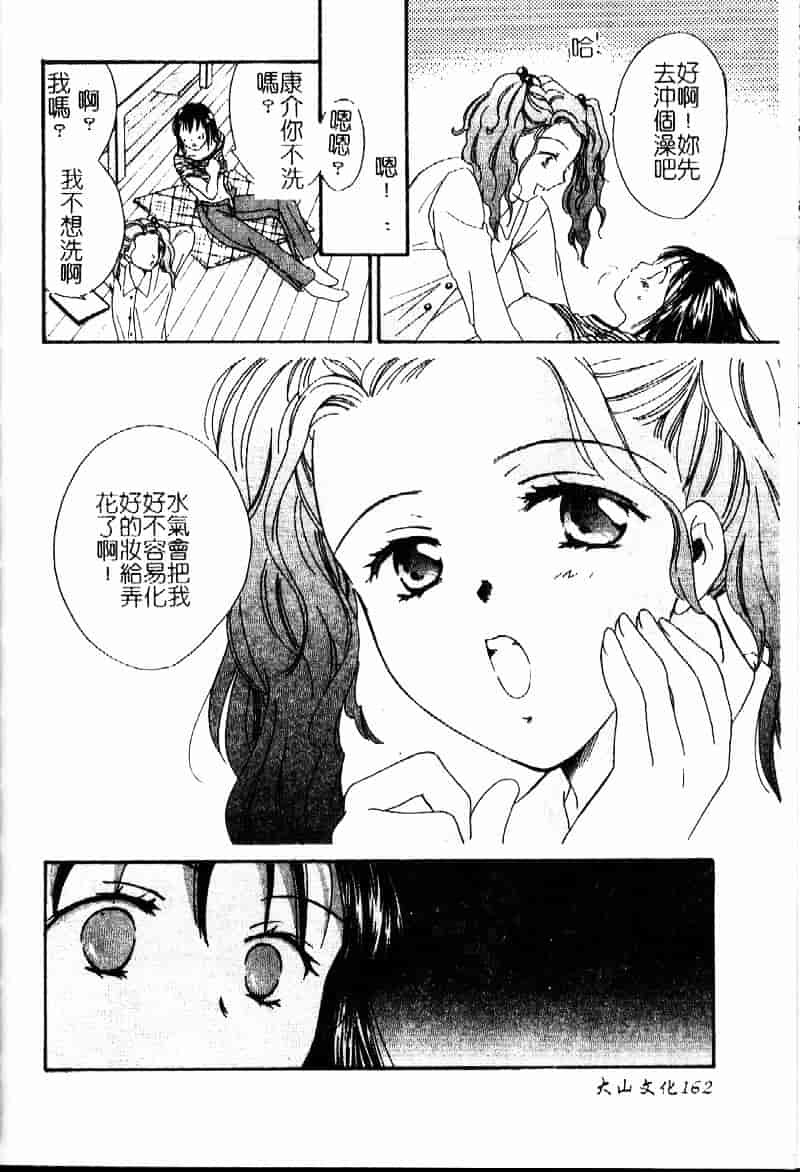 [大島永遠] Berryエクスタシー_第5集