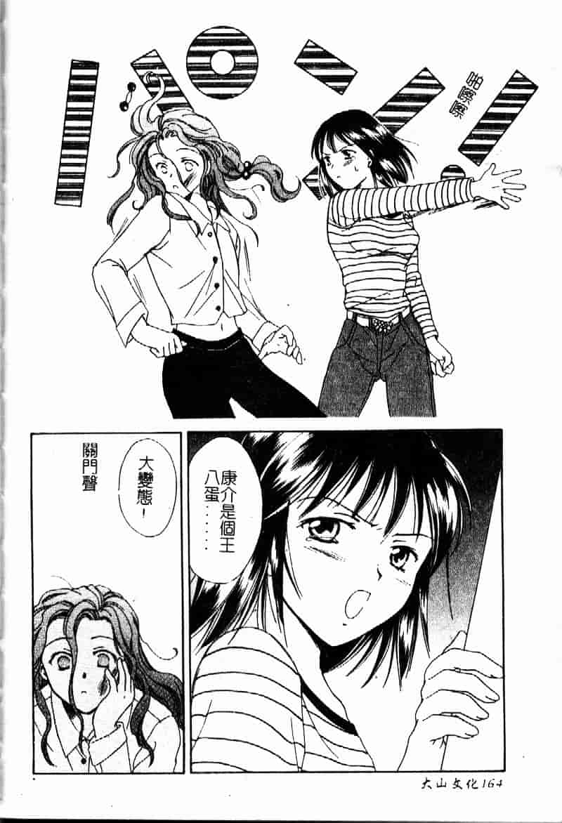 [大島永遠] Berryエクスタシー_第5集