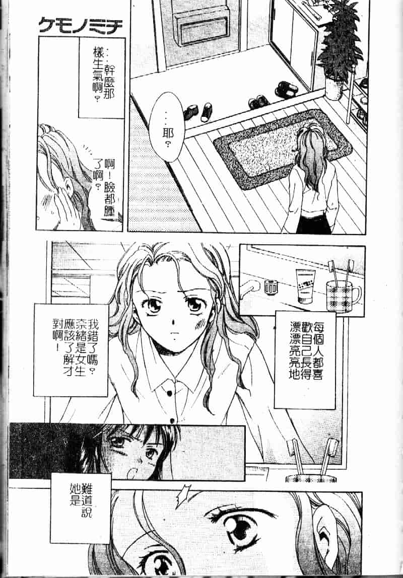 [大島永遠] Berryエクスタシー_第5集