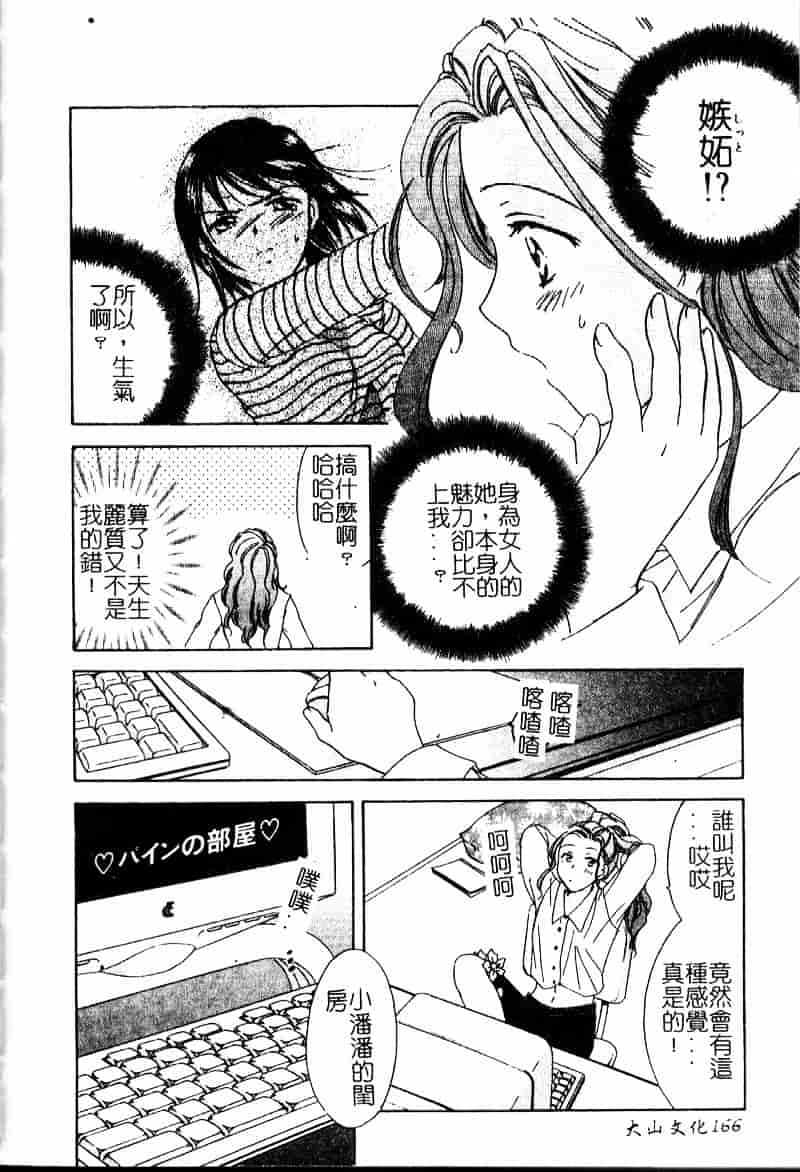 [大島永遠] Berryエクスタシー_第5集