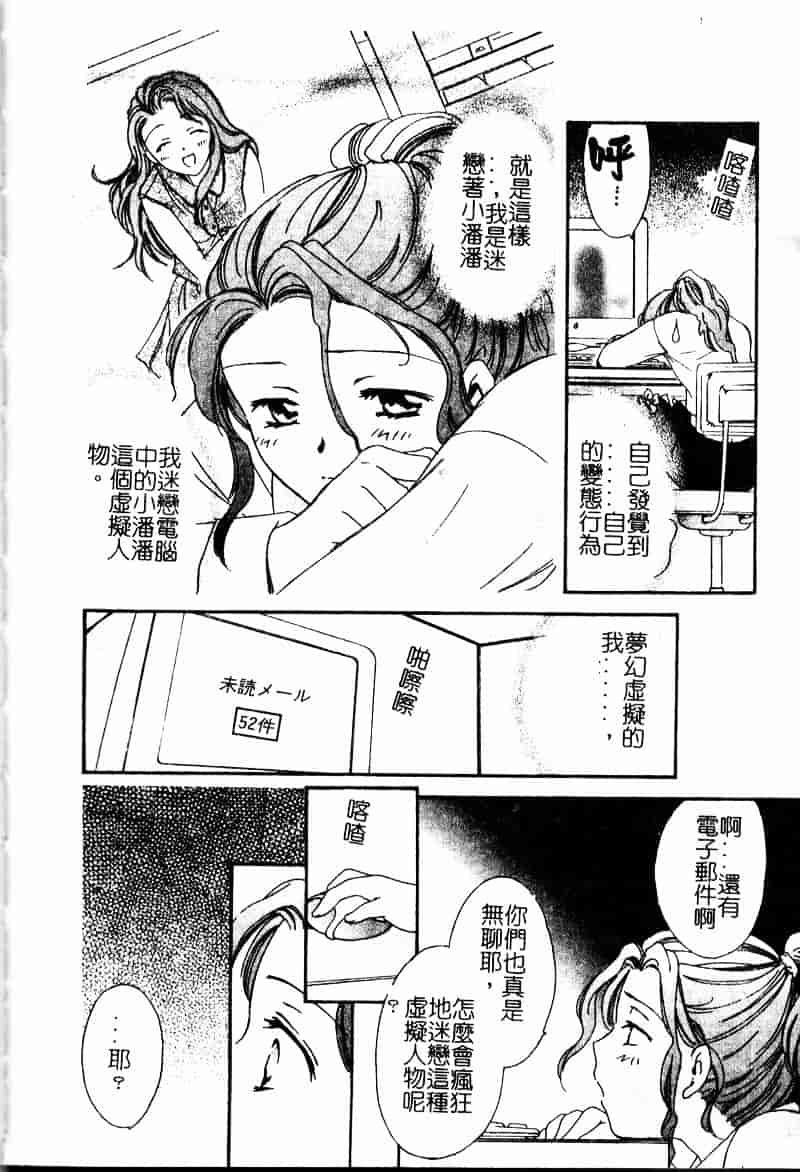 [大島永遠] Berryエクスタシー_第5集