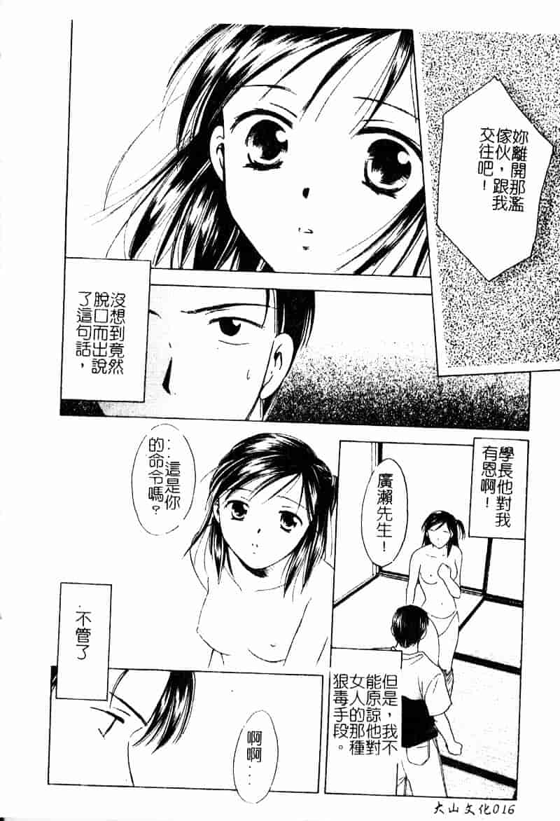 [大島永遠] Berryエクスタシー_第1集