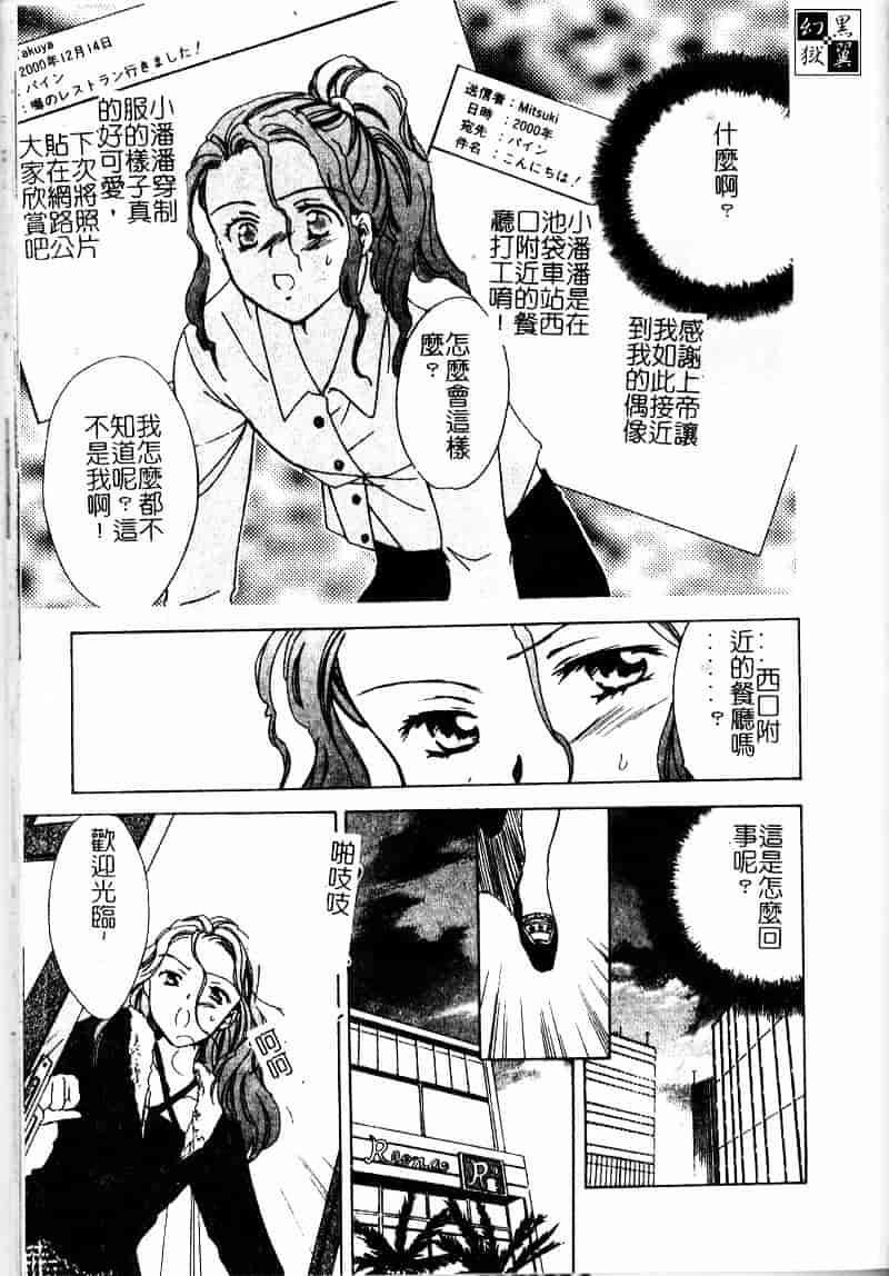 [大島永遠] Berryエクスタシー_第5集