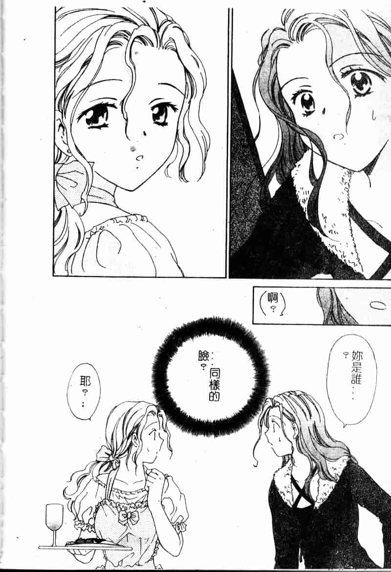 [大島永遠] Berryエクスタシー_第5集