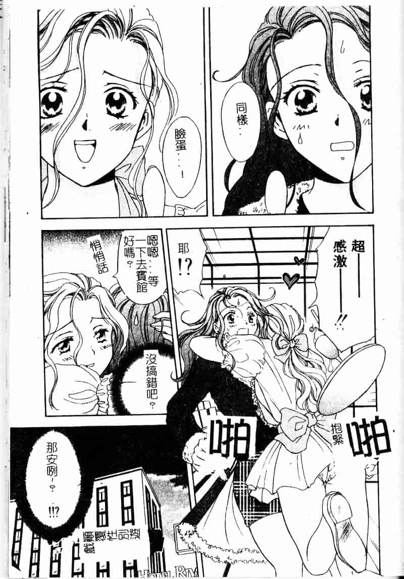 [大島永遠] Berryエクスタシー_第5集