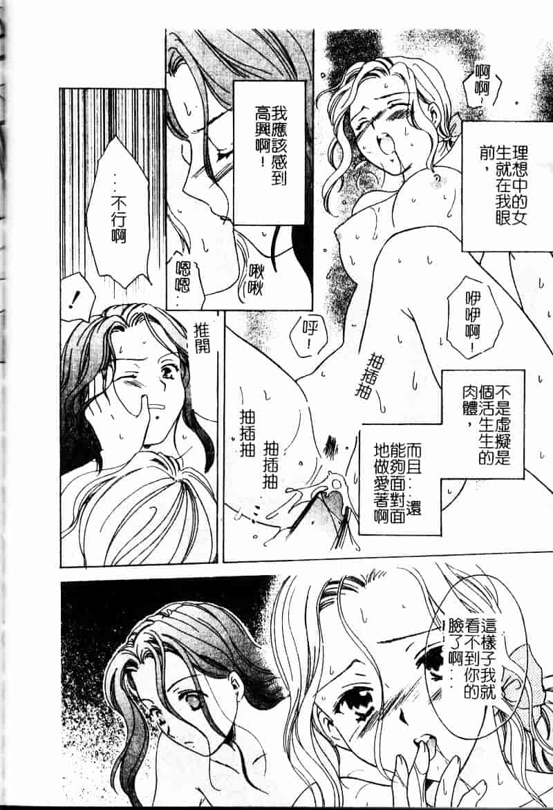 [大島永遠] Berryエクスタシー_第5集