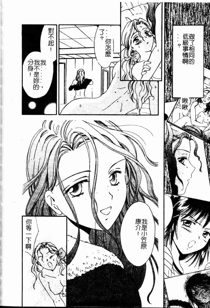 [大島永遠] Berryエクスタシー_第5集