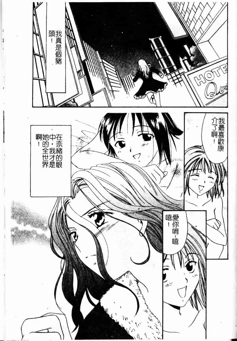 [大島永遠] Berryエクスタシー_第5集