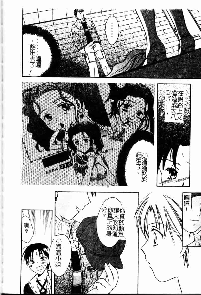 [大島永遠] Berryエクスタシー_第5集
