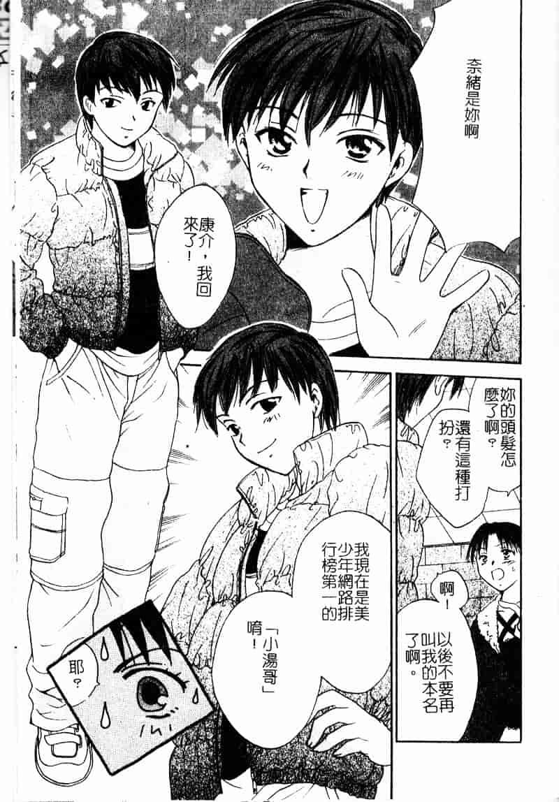 [大島永遠] Berryエクスタシー_第5集