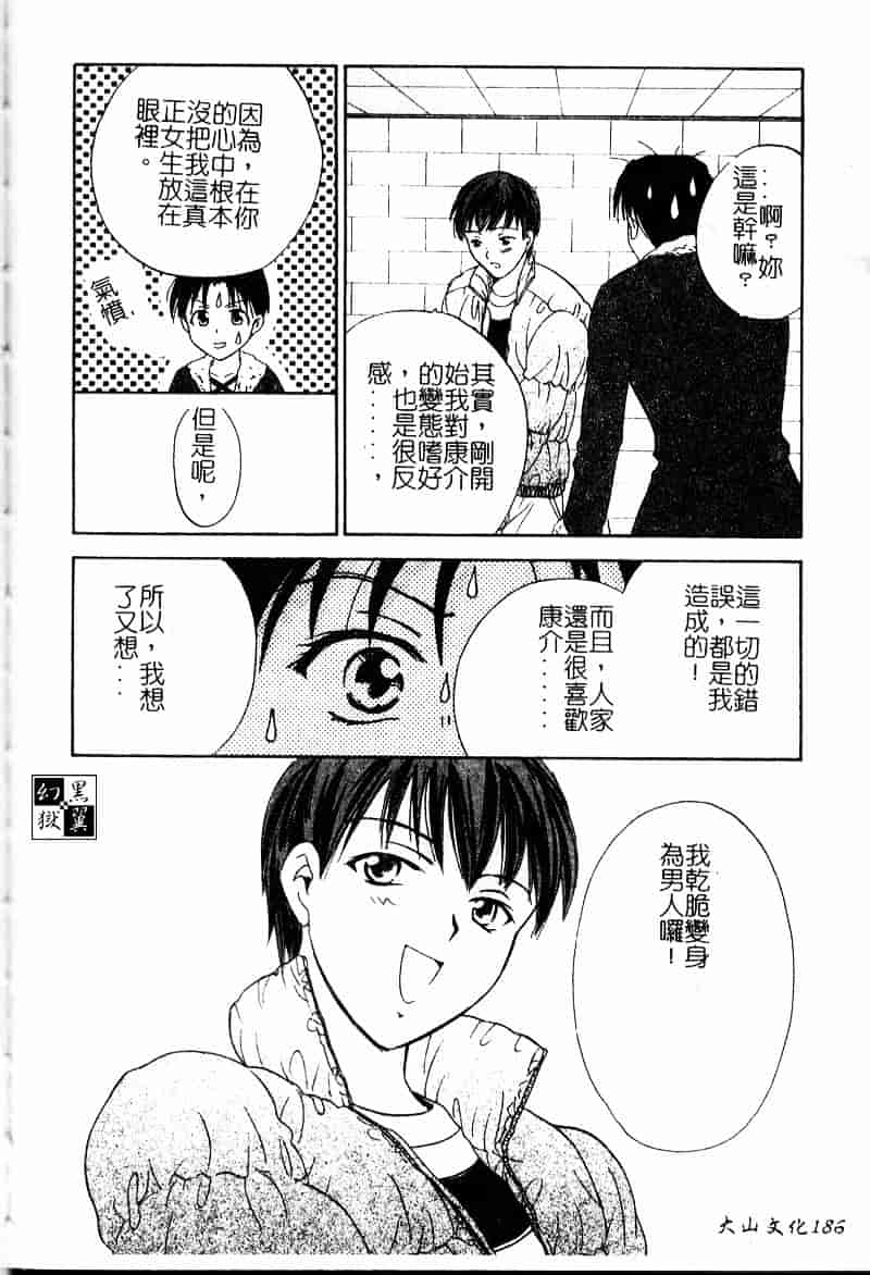[大島永遠] Berryエクスタシー_第5集