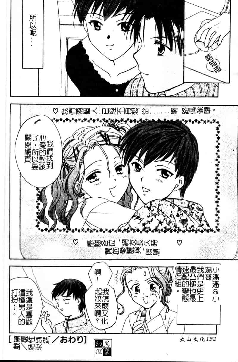 [大島永遠] Berryエクスタシー_第5集