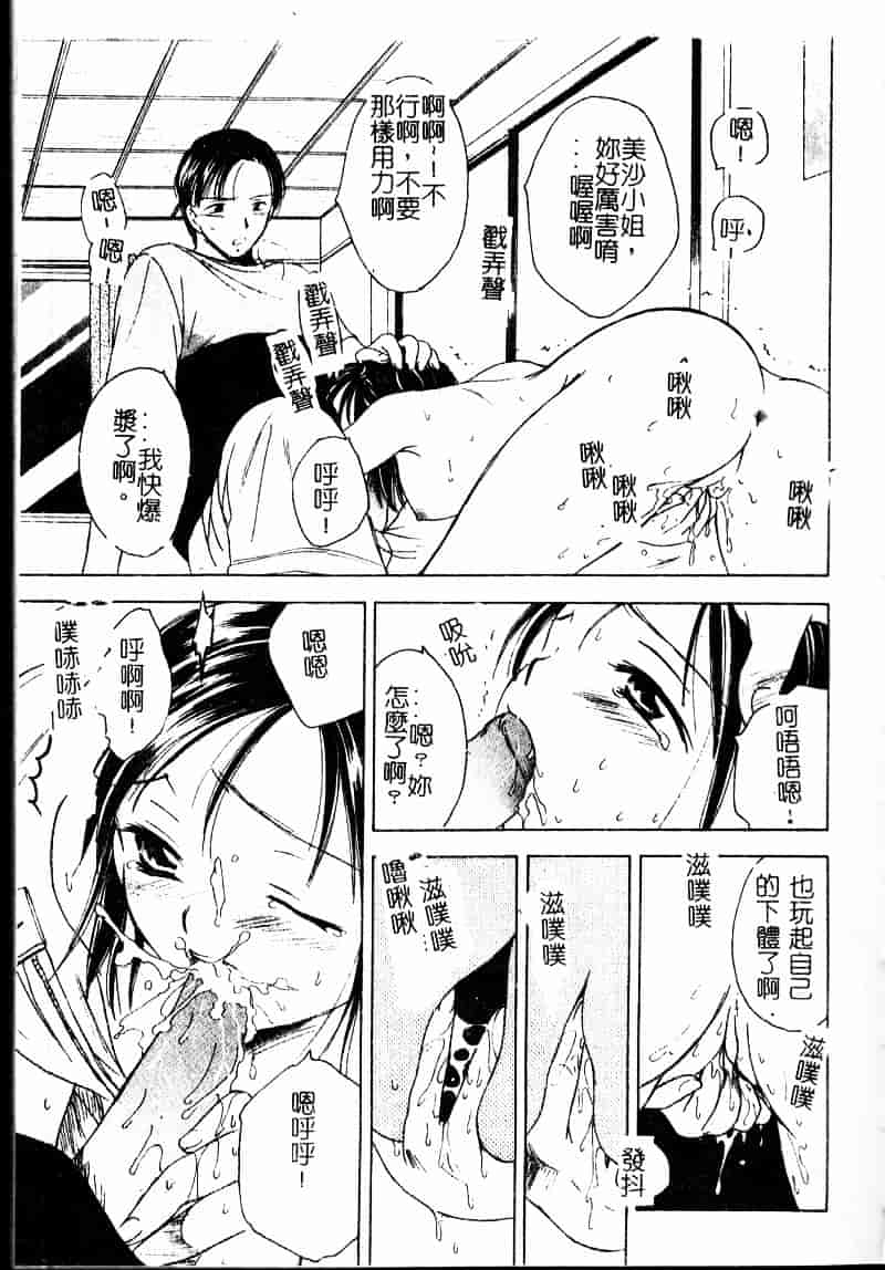 [大島永遠] Berryエクスタシー_第1集
