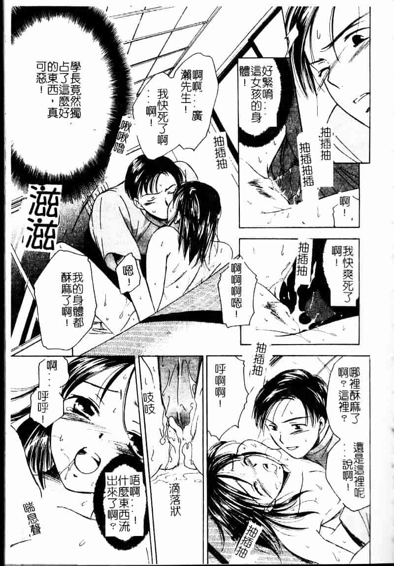 [大島永遠] Berryエクスタシー_第1集
