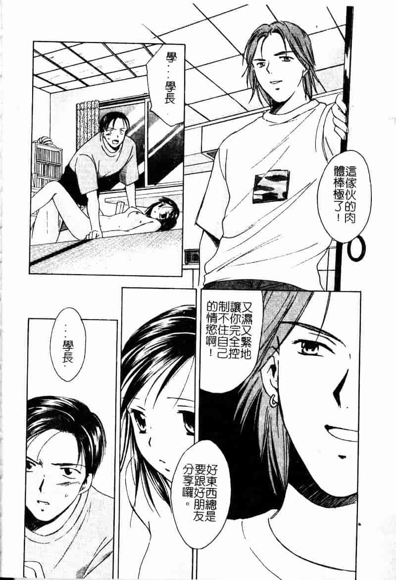 [大島永遠] Berryエクスタシー_第1集