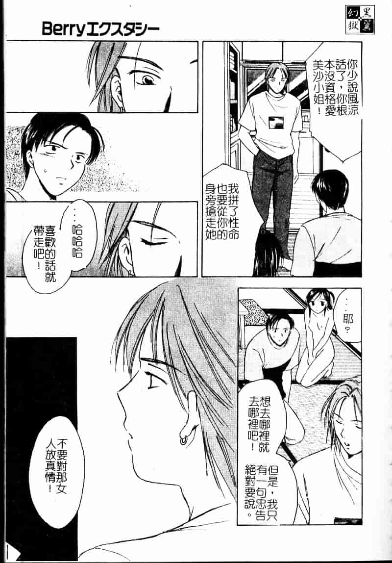 [大島永遠] Berryエクスタシー_第1集
