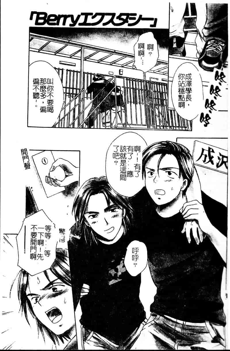 [大島永遠] Berryエクスタシー_第1集
