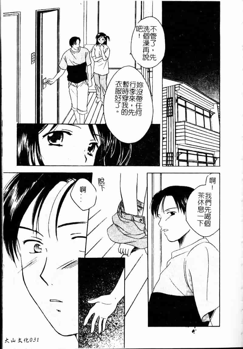 [大島永遠] Berryエクスタシー_第1集