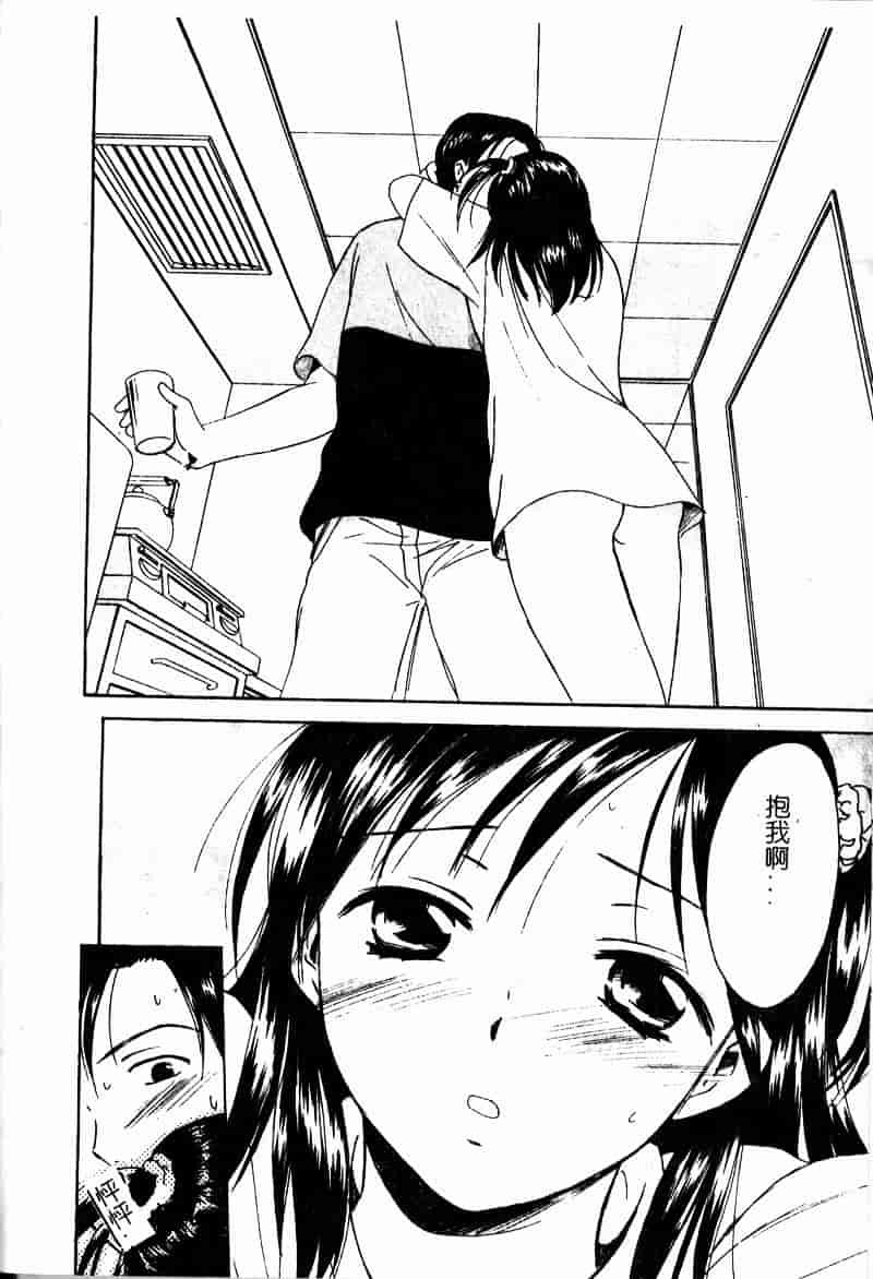 [大島永遠] Berryエクスタシー_第1集
